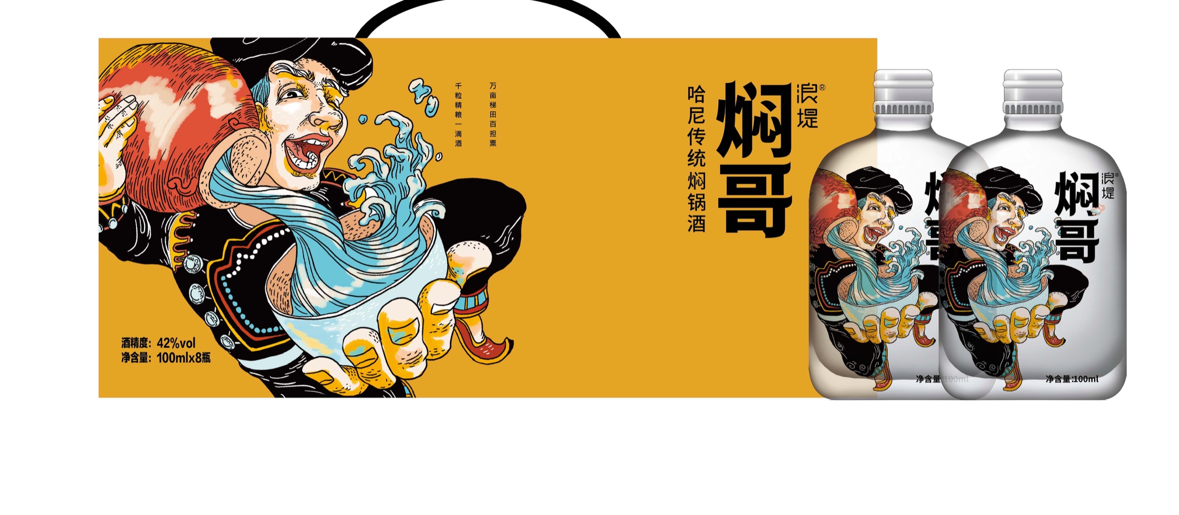 焖哥早期小瓶八瓶装包装效果图，展示黄色盒面与瓶装组合