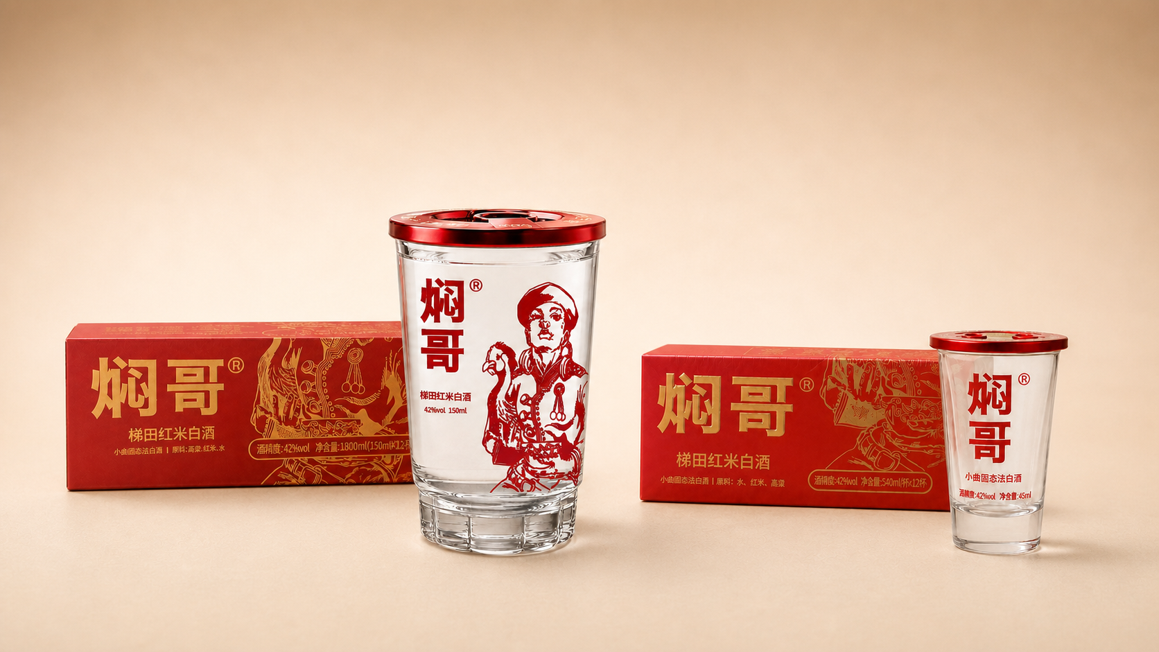 焖哥小口杯与大口杯系列实物
