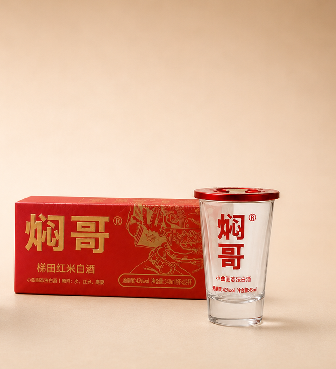 焖哥梯田红米白酒45ml小口杯与12杯盒装